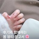 온니네일 | [공지] 후기와 함께하는 봄 뷰티 참고서, 공비서 후기 모음