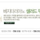 프리모바치오 이미지