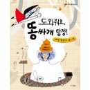똥싸개 이미지