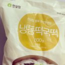 안전한 먹거리. 한살림 축산식품 &amp; 산두레 이벤트당첨