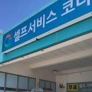 천리주유소 이미지