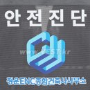 청운종합건축사사무소 - 해운대구 중동2로 8 | 청운종합건축사사무소