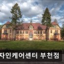 인자인케어센터 | 경기도 부천시 노인 요양원 정보 추천 인자인케어센터 부천점 안정적 돌봄 환경 제공