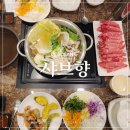 샤브향 | 연산역맛집 샤브샤브 무한리필 푸짐하게 샤브향 후기