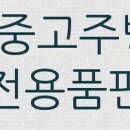 세븐일레븐(평화로점) 이미지