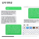 글램스웨디시 | 운정 왁싱샵 - 질염 왁싱 고객 폭언> 게시글 중단후기, 고객에게 폭언과 모욕 준 왁싱가게, 명예훼손, 폭언