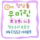 청수5로 네이버블로그
