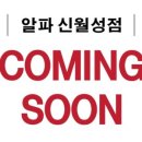 알파수학전문학원
