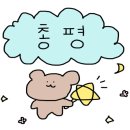 비비비(빨봉분식 영대점) 이미지