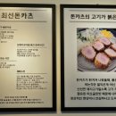 최선돈카츠 이미지