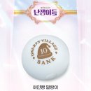 [대학로] 뜨그덕 뜨그덕 워~워~워~ 뮤지컬 난쟁이들 관람 후기/ 커튼콜 데이/ 플러스씨어터 좌석 시야
