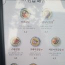 마리앤김밥