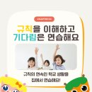 포은초등학교 이미지