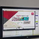 ATC 오토캐드 자격증공부 온라인강의 컴띵 독학후기