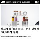 (주)네오스킨 이미지