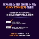 메가코인 이미지