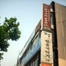 사직2동-26 이미지