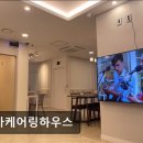 서울케어링하우스 | [서울 마포구 요양원/추천/후기/가격] 노아케어링하우스 서울 마포구 노아케어링하우스, 고급 요양원