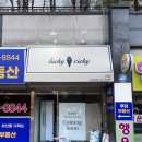 365아이스크림할인점모두와