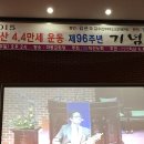 2015 한국선교아카데미 김은수원장 활동(3월 29일 오후2시 익산4.4만세운동 강의) 이미지