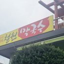 왕방경로당 이미지