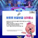 뽀로로＆타요 테마파크 제주 이미지