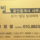 정열공인중개사사무소 이미지