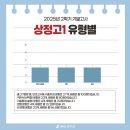 인천상정고등학교 이미지