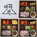 (주)정성식품 | 송도 도시락 마더락 불고기•떡갈비•보쌈 양념구이 후기