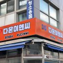 다온이앤씨 네이버블로그