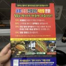 [캠핑] 야외에서 숯불로 민물장어 굽기! 힘짱 민물장어 초벌구이