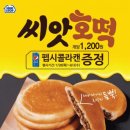 씨앗호떡 이미지