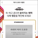 럭키드로우(Lucky Draw) 이미지