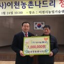 이천농촌나드리
