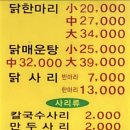 장원닭한마리 이미지