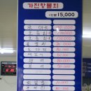 부부횟집 이미지