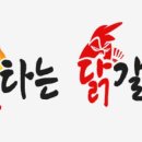 불타는 닭갈비 이미지