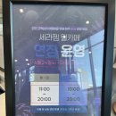 세라젬대전중앙로점