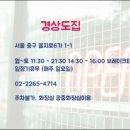 경상도집 - 강서구 강서로45나길 16 | 경상도집