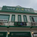 정안농장 | 공주 정안맛집 2년연속 방문후기 @지리산곤드레쌈밥