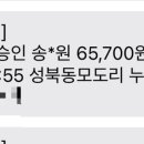 성북동모도리