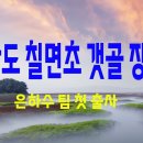 황산도 칠면초 갯골 장노출 Merge 보정. A.I로 하늘 대체, Path Blur 장노출 구름 보정 이미지