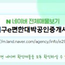 대박7공인중개사사무소 이미지