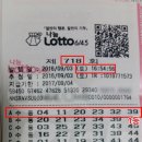로또