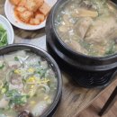 송이돼지국밥 이미지