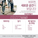 미래철거인력 네이버블로그