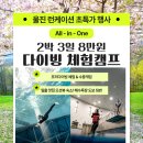 울진해양레포츠 센터