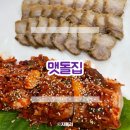 1394 | 강동구청 점심 추천 집밥 같은 양푼김치찌개 맛집, 맷돌집 방문 후기