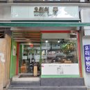 방배로20길 11_ 이미지