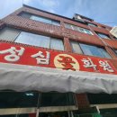 성심화원 - 여주시 청심로132번길 30 | 성심화원